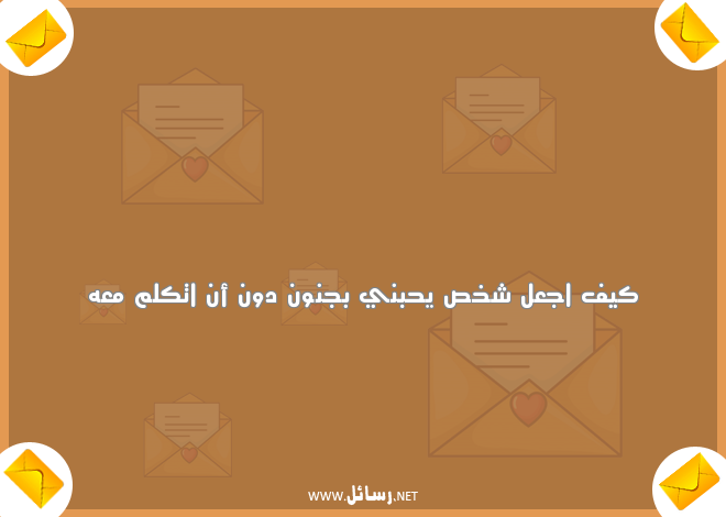 رسائل حب باللهجه السعودية,رسائل حب,رسائل جنون,رسائل سعودية